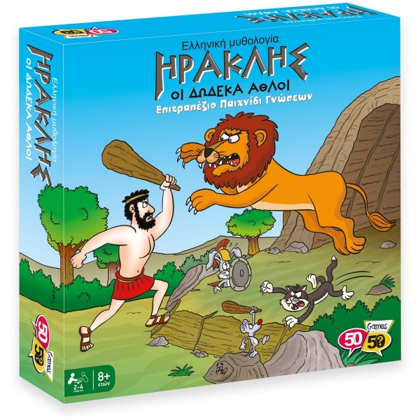 50/50 Games Ηρακλής (505201) 50/50 Games Ηρακλής (505201)