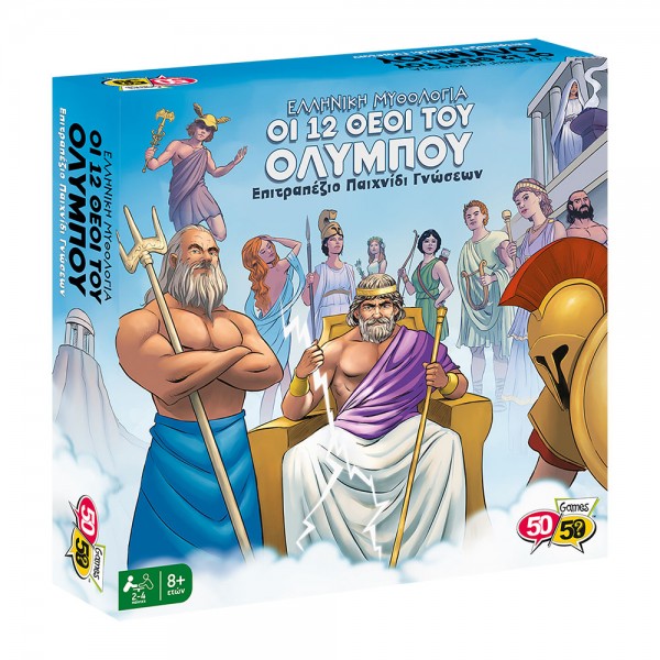 50/50 Games Οι Δώδεκα Θεοί του Ολύμπου (505206) 50/50 Games Οι Δώδεκα Θεοί του Ολύμπου (505206)