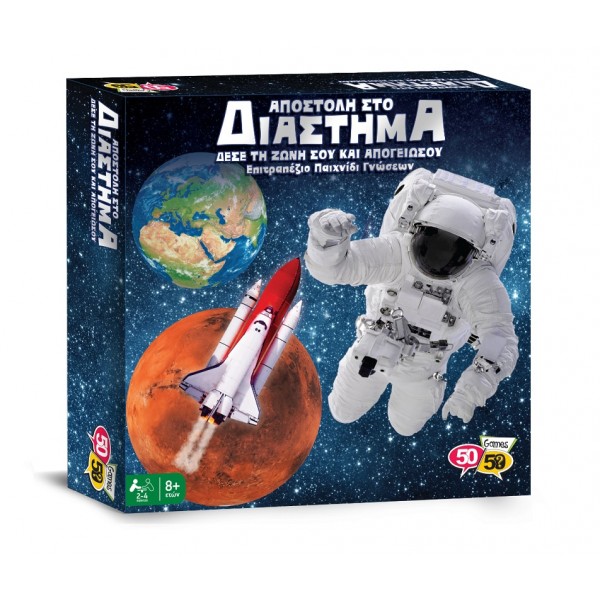 50/50 Games Αποστολή στο Διάστημα (505208) 50/50 Games Αποστολή στο Διάστημα (505208)