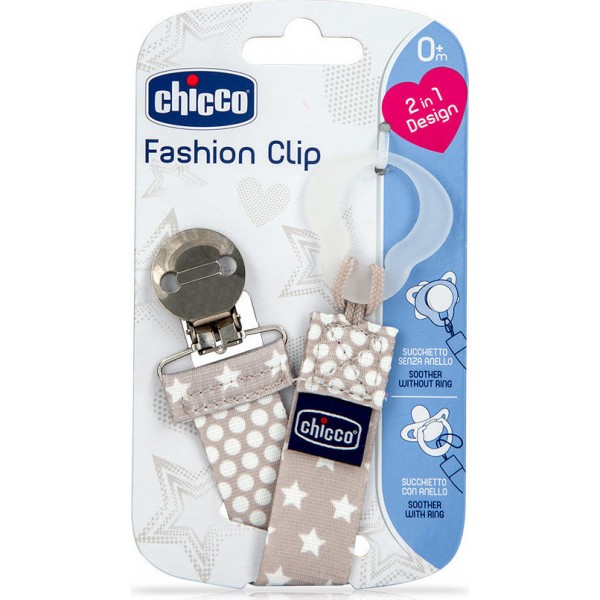 Chicco Fashion Κλιπ Πιπίλας Cream (C70-09341-30) Chicco Fashion Κλιπ Πιπίλας Cream (C70-09341-30)