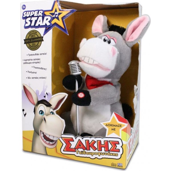 Hellenic Ideas Super Stars Σάκης Γαϊδουροφωνάκης (14800) Hellenic Ideas Super Stars Σάκης Γαϊδουροφωνάκης (14800)
