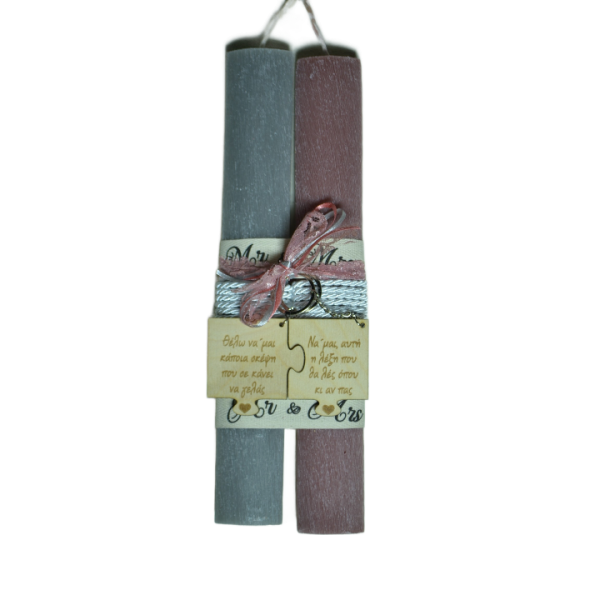 Χειροποίητη Αρωματική Λαμπάδα Για Ζευγάρι με μπρελόκ (2024115) Χειροποίητη Αρωματική Λαμπάδα Για Ζευγάρι με μπρελόκ (2024115)