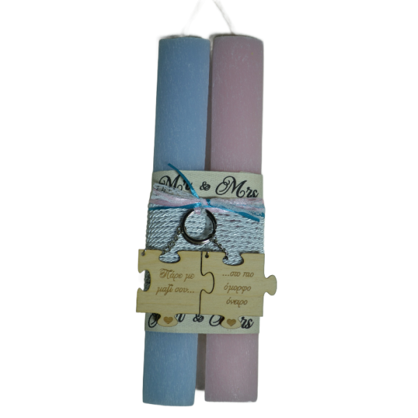 Χειροποίητη Αρωματική Λαμπάδα Για Ζευγάρι με μπρελόκ (2024117) Χειροποίητη Αρωματική Λαμπάδα Για Ζευγάρι με μπρελόκ (2024117)