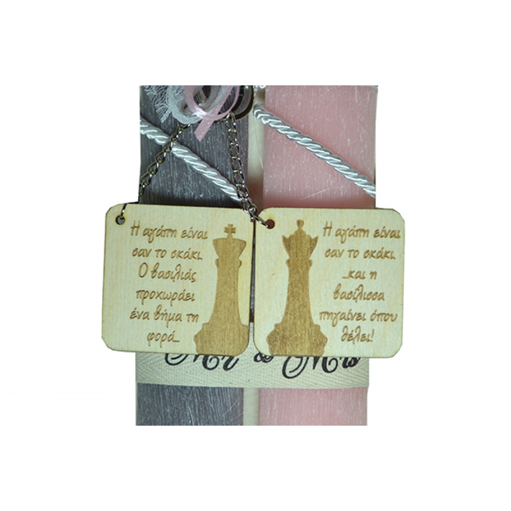 Χειροποίητη Αρωματική Λαμπάδα Για Ζευγάρι με μπρελόκ Βασιλιάς βασίλισσα (2024124) Χειροποίητη Αρωματική Λαμπάδα Για Ζευγάρι με μπρελόκ Βασιλιάς βασίλισσα (2024124)