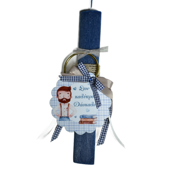 Χειροποίητη Αρωματική Λαμπάδα με Ξύλινο διακοσμητικό Στον Καλύτερο Δάσκαλο (2024279) Χειροποίητη Αρωματική Λαμπάδα με Ξύλινο διακοσμητικό Στον Καλύτερο Δάσκαλο (2024279)