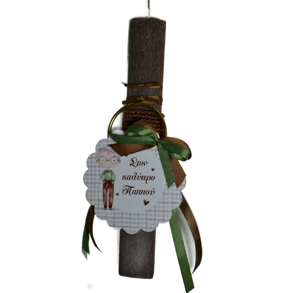 Χειροποίητη Αρωματική Λαμπάδα με Ξύλινο διακοσμητικό Στον Καλύτερο Παππού (2024280) Χειροποίητη Αρωματική Λαμπάδα με Ξύλινο διακοσμητικό Στον Καλύτερο Παππού (2024280)