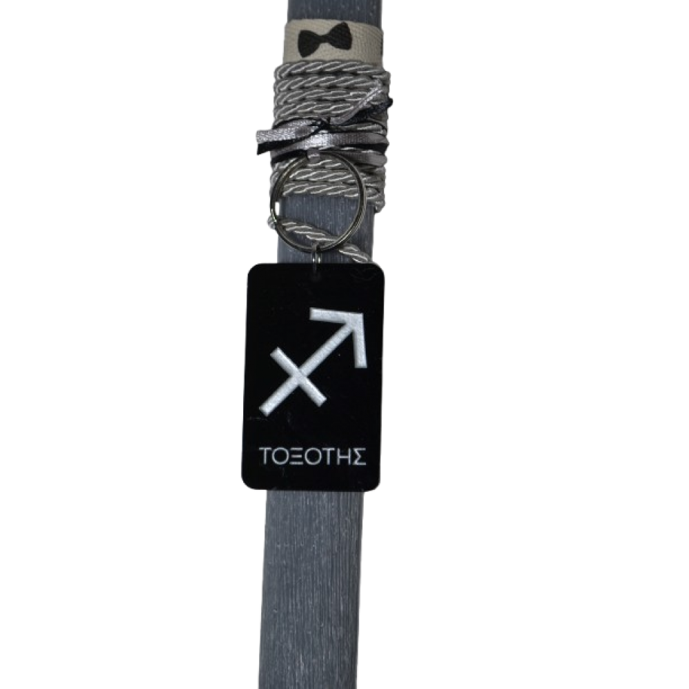 Χειροποίητη Αρωματική Λαμπάδα Με Plexi Glass Μπρελόκ Ζώδιο Τοξότης (2026241)