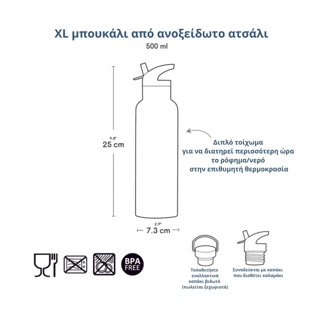 A Little Lovely Company: XL Μπουκάλι με διπλό τοίχωμα από ανοξείδωτο ατσάλι 500ml Animal Friends (DBSXAF91) A Little Lovely Company: XL Μπουκάλι με διπλό τοίχωμα από ανοξείδωτο ατσάλι 500ml Animal Friends (DBSXAF91)