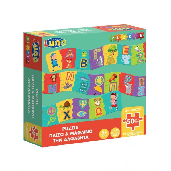 Luna Toys Puzzle Παίζω & Μαθαίνω την Αλφαβήτα (000621489) Luna Toys Puzzle Παίζω & Μαθαίνω την Αλφαβήτα (000621489)