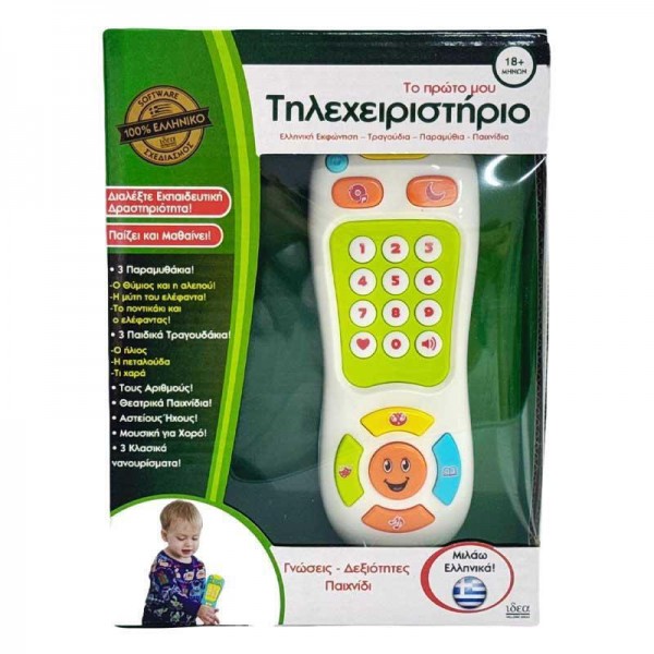 Hellenic Ideas Χειριστήριο Το Πρώτο Μου Τηλεχειριστήριο με Μουσική (15801) Hellenic Ideas Χειριστήριο Το Πρώτο Μου Τηλεχειριστήριο με Μουσική (15801)