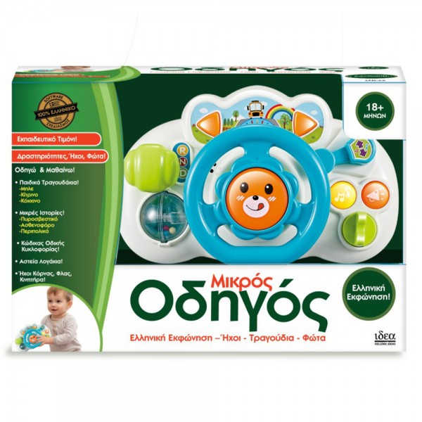 Hellenic Ideas Τιμόνι με Μουσική, Φως και Ήχους (15806) Hellenic Ideas Τιμόνι με Μουσική, Φως και Ήχους (15806)
