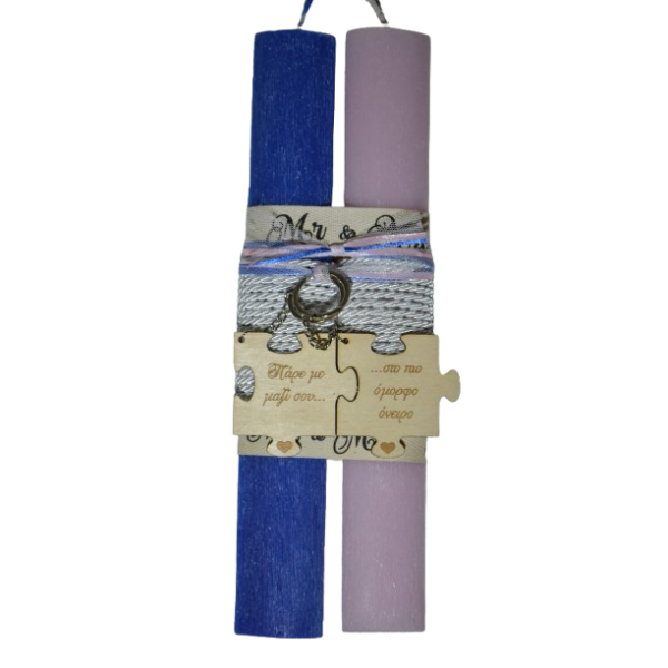 Χειροποίητη Αρωματική Λαμπάδα Για Ζευγάρι με μπρελόκ puzzle (2025030) Χειροποίητη Αρωματική Λαμπάδα Για Ζευγάρι με μπρελόκ puzzle (2025030)