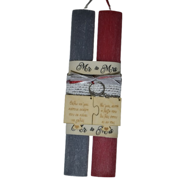 Χειροποίητη Αρωματική Λαμπάδα Για Ζευγάρι με μπρελόκ Puzzle (2025031) Χειροποίητη Αρωματική Λαμπάδα Για Ζευγάρι με μπρελόκ Puzzle (2025031)