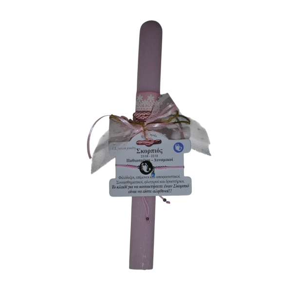 Χειροποίητη Αρωματική Λαμπάδα Με Βραχιόλι Ζώδιο Σκορπιός (2025067) Χειροποίητη Αρωματική Λαμπάδα Με Βραχιόλι Ζώδιο Σκορπιός (2025067)