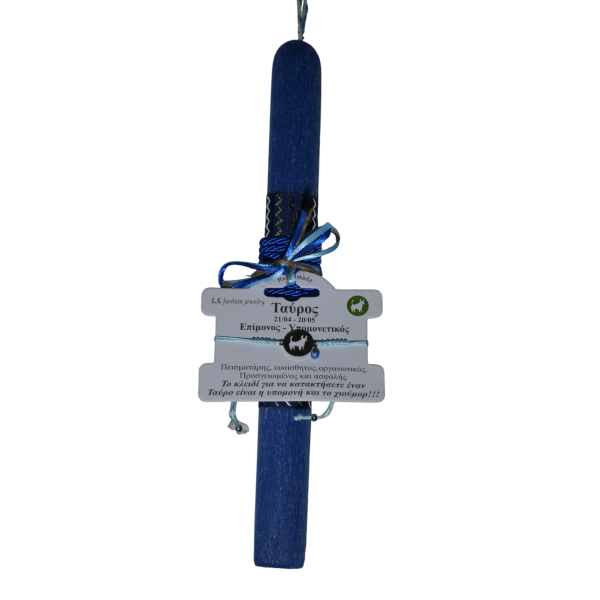 Χειροποίητη Αρωματική Λαμπάδα Με Βραχιόλι Ζώδιο Ταύρος (2025072) Χειροποίητη Αρωματική Λαμπάδα Με Βραχιόλι Ζώδιο Ταύρος (2025072)