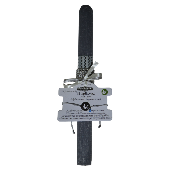 Χειροποίητη Αρωματική Λαμπάδα Με Βραχιόλι Ζώδιο Παρθένος (2025075) Χειροποίητη Αρωματική Λαμπάδα Με Βραχιόλι Ζώδιο Παρθένος (2025075)