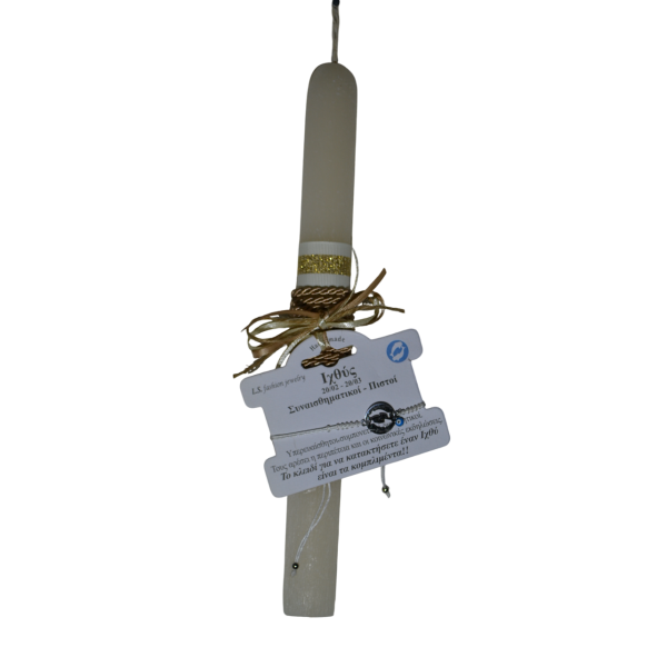 Χειροποίητη Αρωματική Λαμπάδα Με Βραχιόλι Ζώδιο Ιχθύς (225077)