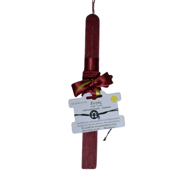 Χειροποίητη Αρωματική Λαμπάδα Με Βραχιόλι Ζώδιο Ζυγός (2025086)