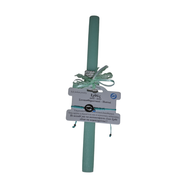 Χειροποίητη Αρωματική Λαμπάδα Με Βραχιόλι Ζώδιο Ιχθύς (2025088)