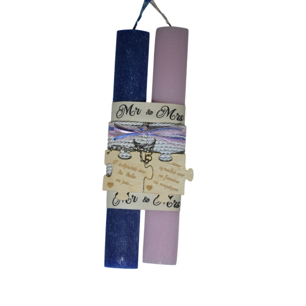 Χειροποίητη Αρωματική Λαμπάδα Για Ζευγάρι με μπρελόκ Puzzle (2025100) Χειροποίητη Αρωματική Λαμπάδα Για Ζευγάρι με μπρελόκ Puzzle (2025100)