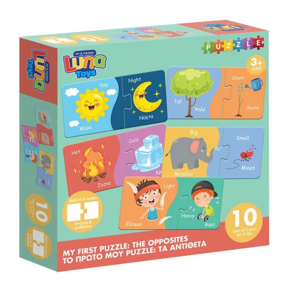 Luna Toys Παζλ Παίζω και Μαθαίνω Τα Αντίθετα  (000622329) Luna Toys Παζλ Παίζω και Μαθαίνω Τα Αντίθετα  (000622329)