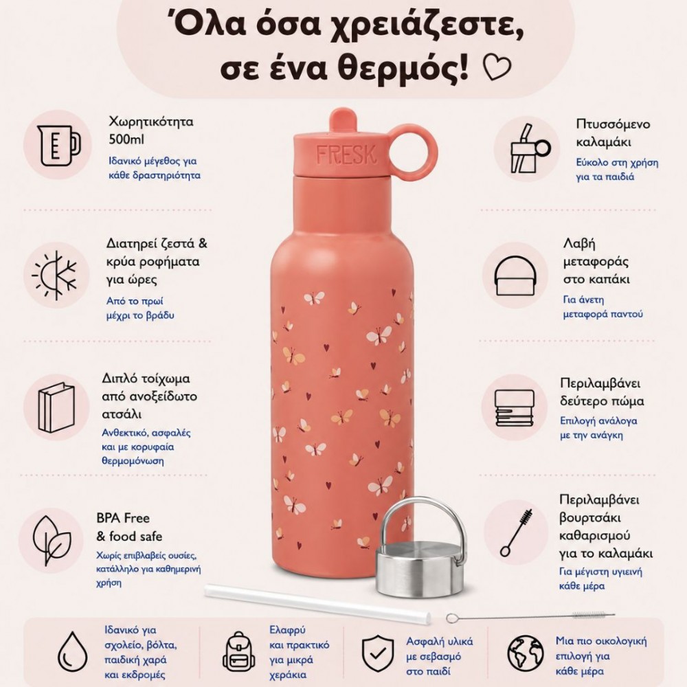 Fresk: Θερμός από ανοξείδωτο ατσάλι 500ml - Butterfly (FR-FD320-18)