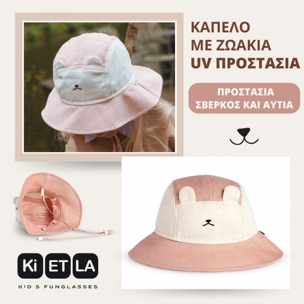 KiETLA: Camper Καπέλο με προστασία UPF50+ με γείσο - προστασία σε σβέρκο και αυτιά - Ροζ Αρκουδάκι 0-2ετ΄ων (KBB1NP) KiETLA: Camper Καπέλο με προστασία UPF50+ με γείσο - προστασία σε σβέρκο και αυτιά - Ροζ Αρκουδάκι 0-2ετ΄ων (KBB1NP)