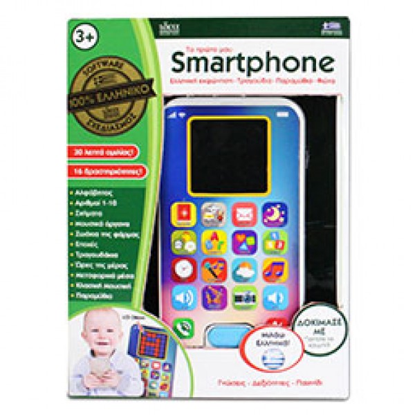 Το πρώτο μου SMARTPHONE (15103) Το πρώτο μου SMARTPHONE (15103)