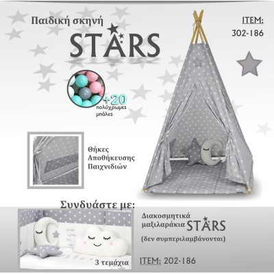 Παιδικές Σκηνές