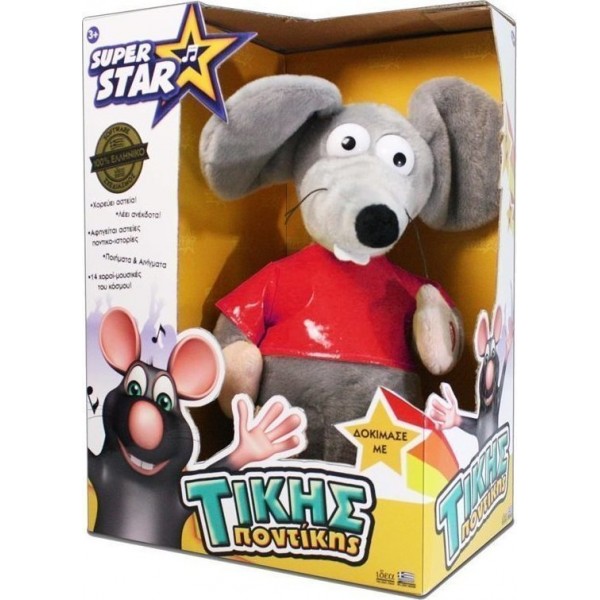 Super Star Τίκης Ποντίκης Ιδέα Hellas (14801) Super Star Τίκης Ποντίκης Ιδέα Hellas (14801)